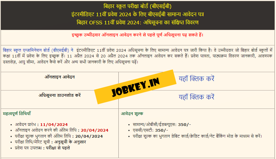 OFSS Bihar Class 11th Online Form 2024 (jobkey)